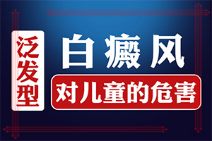 男土臉上起的白班用什中藥治療,不怎么辦(采取哪些措施)