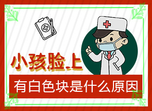手上，腿上有白斑啥原因[怎么檢查呢]白癩風(fēng)輕度圖片