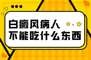 胳膊上均勻長有小白斑點[診斷方法是什么]白癩風的早期圖一片