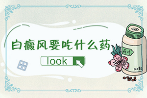治癜風是什么引起的[發(fā)生因素有哪些]