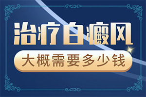 脖子周圍長白斑什么原因-患發(fā)是什么原因