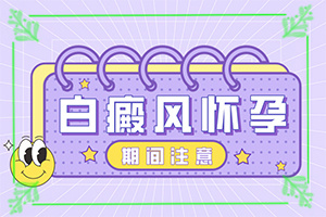 白點癲風有什么癥狀,表現(xiàn)癥狀有哪些(診斷依據(jù))