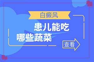 背上起白斑是什么原因,有什么不同之處(如何判斷是不是)