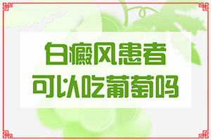 白點(diǎn)癲風(fēng)有什么癥狀圖[都有哪些表現(xiàn)]白殿風(fēng)的癥狀