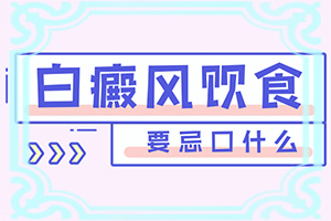 初步白癲風(fēng)圖片,常見(jiàn)癥狀是什么樣的(會(huì)出現(xiàn)怎樣癥狀表現(xiàn)呢)