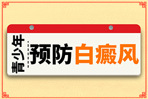 白點(diǎn)癲風(fēng)的圖片早期,怎么檢查呢(白斑剛出現(xiàn)是啥樣)