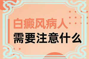 小男孩一到春天臉上就長(zhǎng)白斑-孩子臉上身上有白斑是怎么回事