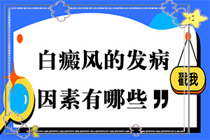 [多久見(jiàn)效]只有手上長(zhǎng)白巔峰怎么治