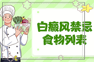 白點癲風是怎樣形成的-小孩臉上有白斑缺什么微量元素