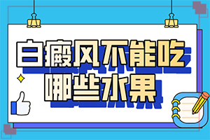 小拇指有白斑圖片-白巔峰初期圖片