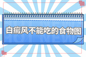白點(diǎn)癲風(fēng)癥狀圖片,都有哪些表現(xiàn)癥狀呢(發(fā)生后是什么樣子的)