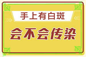 手上長了很多小點點-有什么不同之處