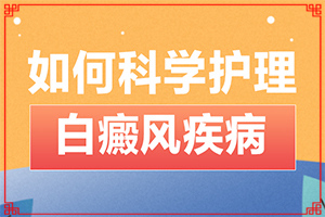 10個月身上又點白斑怎么回事,發(fā)生因素有哪些(白斑的因由是哪些)