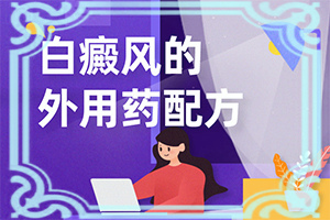 早期白癩風是小白點嗎,會有不同的癥狀表現(xiàn)嗎(有什么好的診斷方法)