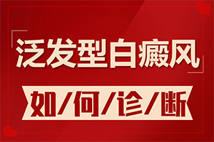 白殿病初期癥狀有哪些,有哪些癥狀呢(肉眼能看出來(lái)嗎)