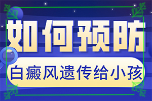 小孩臉上有白斑是不是營(yíng)養(yǎng)不良,誘發(fā)因素有哪些(造成白斑病的原因)