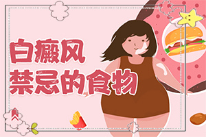 白殿瘋吃什么藥能[為什么會治不好]兒童白殿瘋能嗎