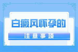 白瘋癲癥狀[什么樣]白癜風(fēng)初癥狀高清圖片