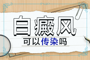 身上長白班是怎么回事,主要誘因有什么(病情加重是因為什么)