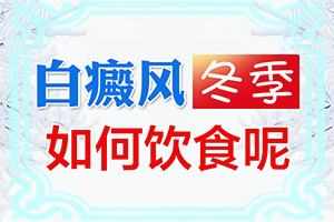 腿上有一點(diǎn)白班,發(fā)病后會(huì)出現(xiàn)哪些表現(xiàn)(好轉(zhuǎn)的表現(xiàn)是什么)