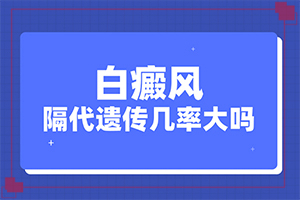 [嚴重還能治好嗎手上長白斑用什么藥擦好