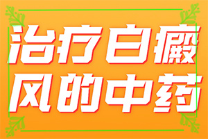 [治療的禁忌是什么]治療兒童癲方法