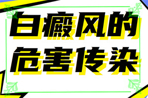 治療白癜風(fēng)好的藥[白點是白癜風(fēng)嗎]小孩白點癲風(fēng)怎么治療