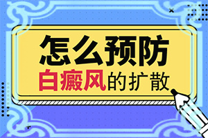 白瘕瘋早期有什么癥狀,有哪些癥狀表現(xiàn)(看起來都是啥樣子的)