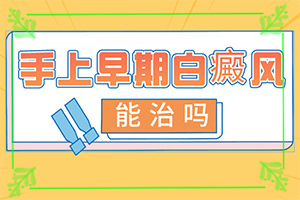 {健康經(jīng)驗}-白痹風能治好嗎
