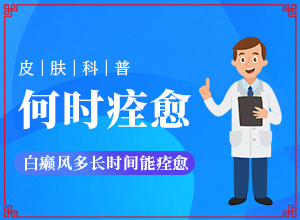 額頭長斑圖片-都有哪些表現(xiàn)(該如何診斷呢)