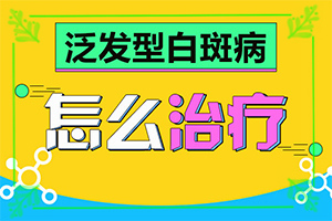 小孩子臉上有塊白斑是什么原因,原因是什么(有什么因素呢)