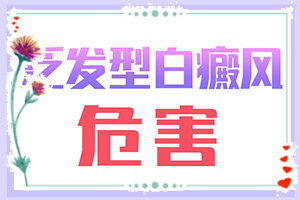 白點癲風初期[出現(xiàn)的癥狀是什么]白顛風初期圖片