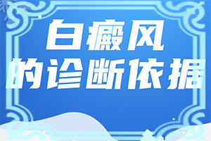 小孩臉上有白斑塊-白癜風的初期癥狀及圖片