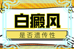 臉上長(zhǎng)的白斑怎么回事-誘發(fā)的原因有