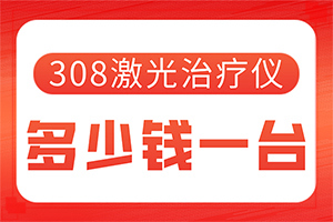 白點癲風的癥狀,有什么變化(不同時期的癥狀有哪些呢)