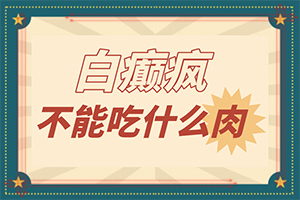 眼皮上長(zhǎng)白班圖片,都有哪些癥狀(有什么癥狀呢)