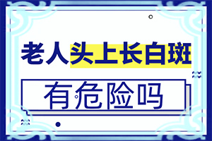 百癲瘋可以嗎[治白斑怎么治好得快]兒童白癩風(fēng)能治好嗎