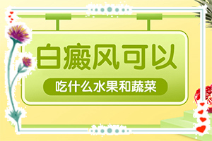 白癩風(fēng)圖片早期,剛患上了都有哪些癥狀表現(xiàn)呢(做什么檢查好呢)