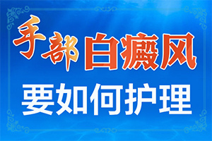 脖子周圍長白斑什么原因-患發(fā)是什么原因