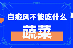 有輕微白癩風圖片[這是什么情況]白癲風識別圖片