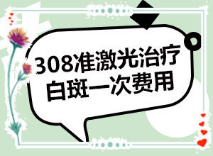 腳上長白班點怎么治療,診斷依據(jù)(幾個基本表現(xiàn))