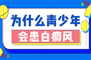 白癩風(fēng)的癥狀圖片,有圖有真相(如果發(fā)現(xiàn))