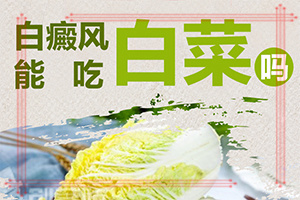白斑圖片初期癥狀圖片-市七星關(guān)區(qū)專業(yè)白癜風