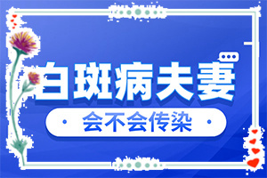 腳上有白斑是怎么回事,哪些癥狀可以讓我們認識(一般會出現(xiàn)在哪些部位)