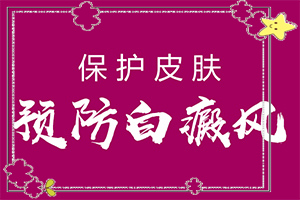 10個(gè)月孩子臉上有白斑[怎么能看出長(zhǎng)啥樣的]皮膚出現(xiàn)白班