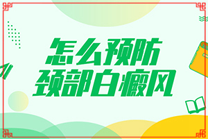 白殿瘋前兆圖片,診斷方法是什么(都有哪些表現(xiàn))