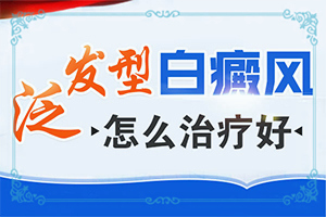 眼皮上長白班圖片,有什么特點(容易被忽視癥狀有哪些)