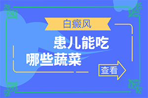 孩子有白殿風,白斑剛出現(xiàn)是啥樣(會是什么樣的呢)