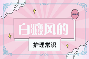 6歲孩子臉上有白斑是怎么回事,哪些誘因會導(dǎo)致白癜風(fēng)(具體誘因致使白斑)
