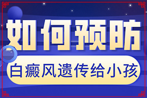 手背上有白癲風(fēng)白白的有什么藥膏好（如何才能診療）